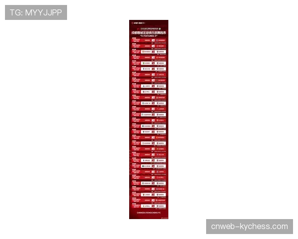 新赛季常规赛赛程发布，重点增加“周末黄金档”以适配转播需求